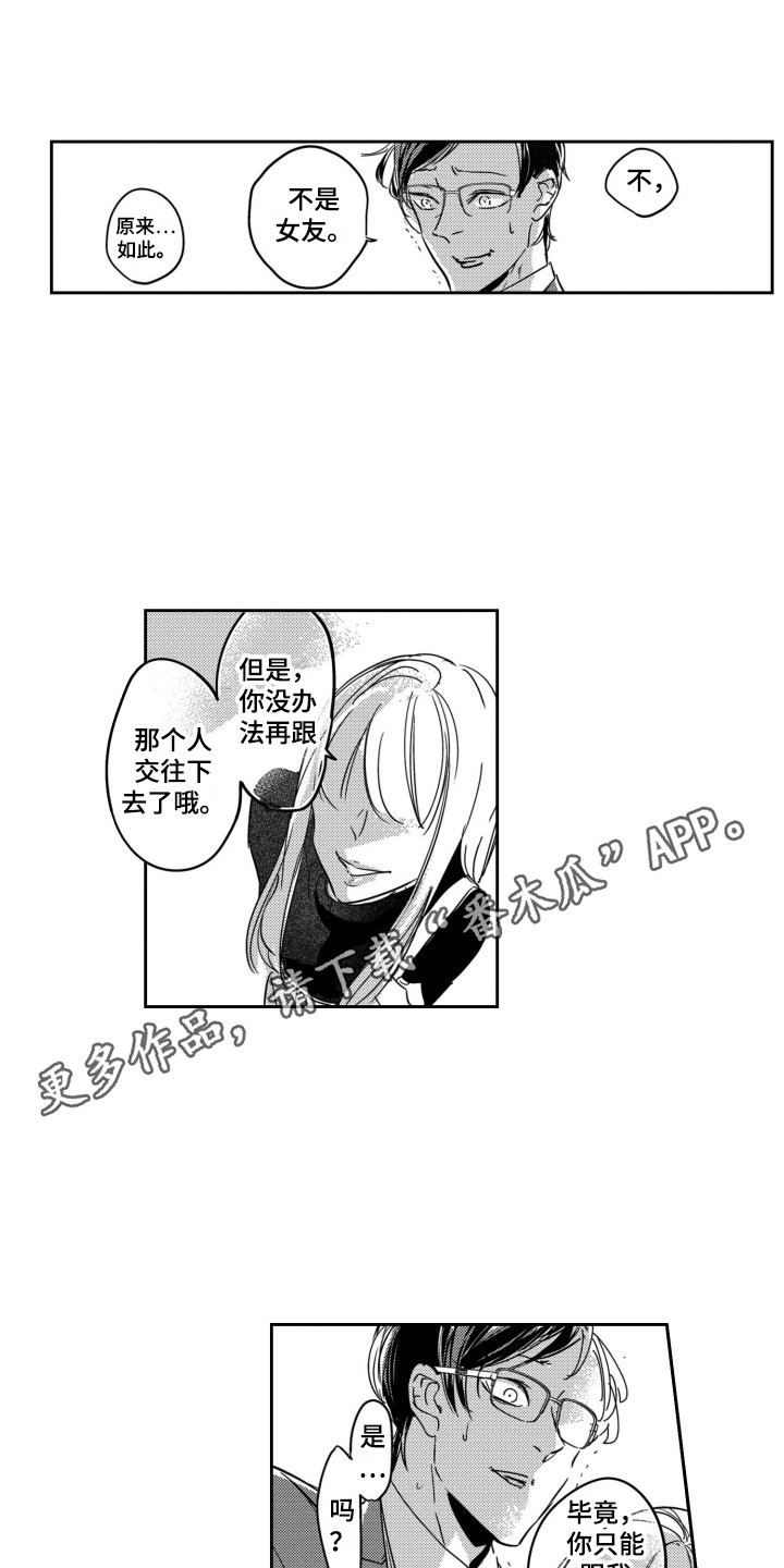 第6章：糟透了10