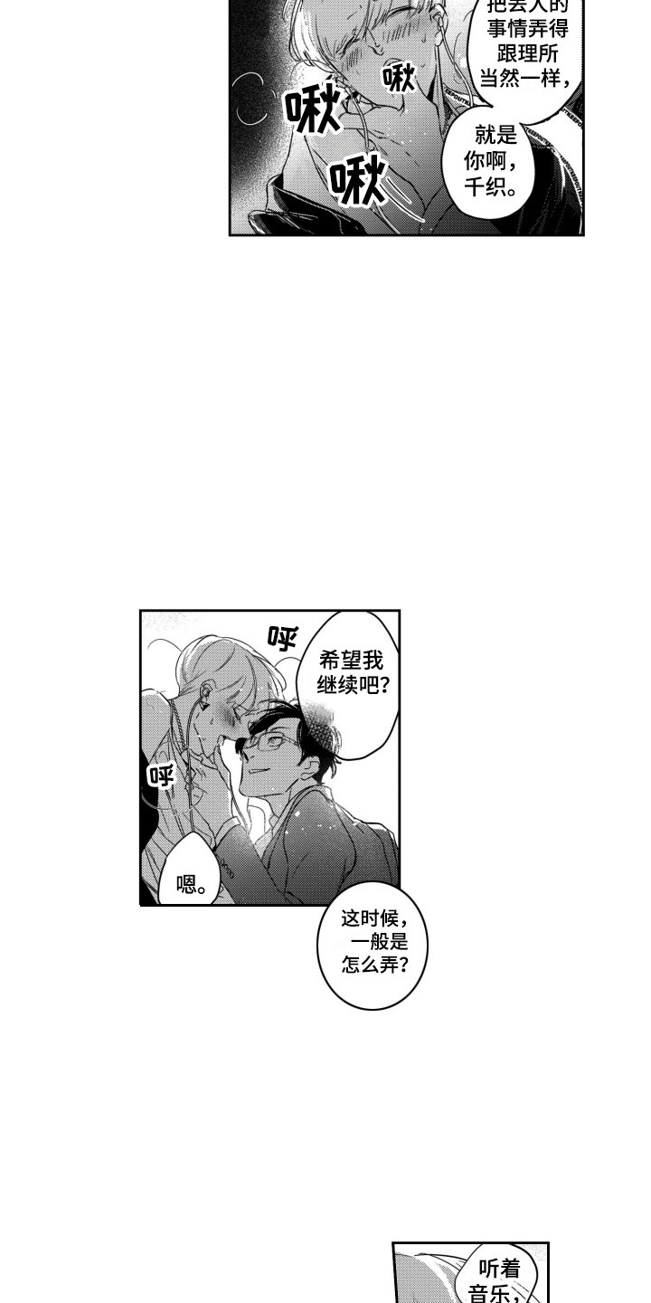 第12章：转换心情8