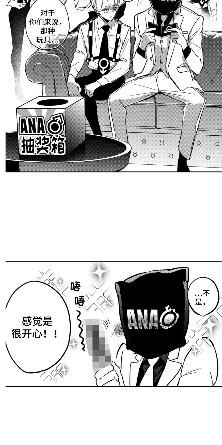 第27章：不再孤独（完结）2