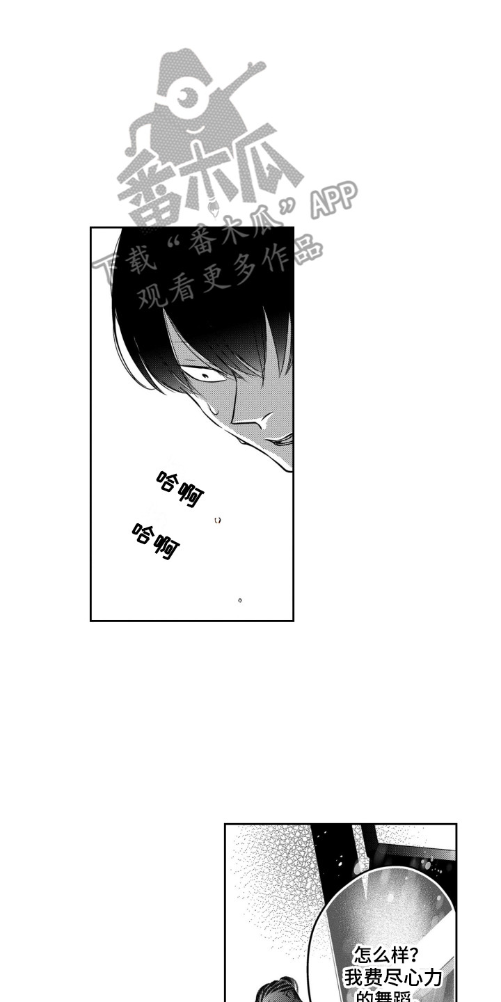 第15章：我行我素1