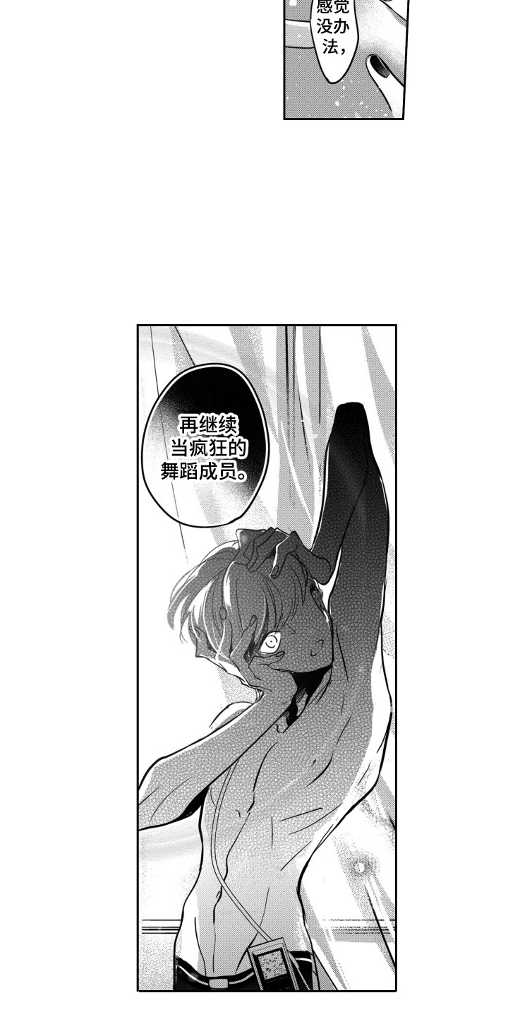 第11章：道歉8