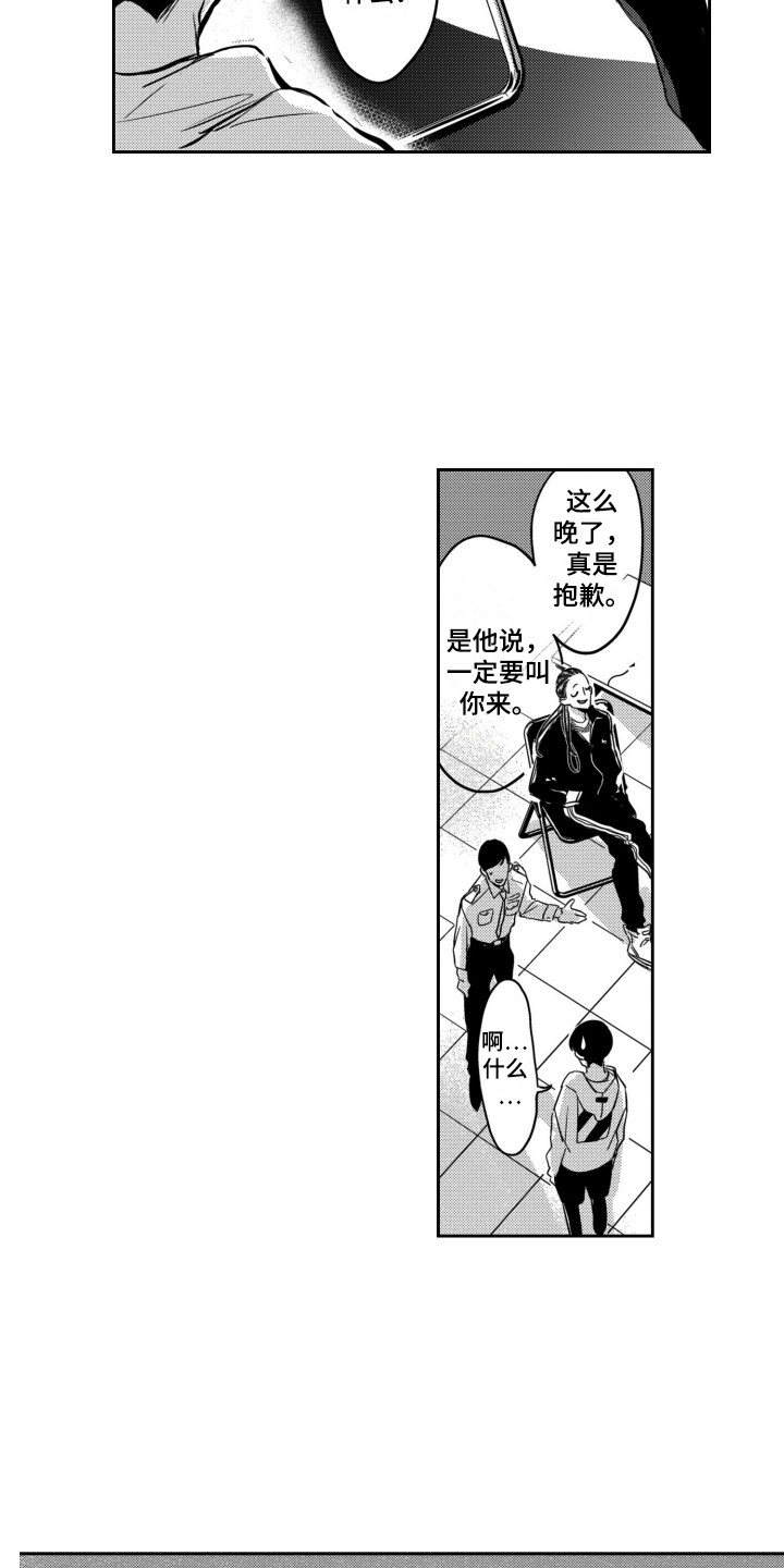 第24章：表白1