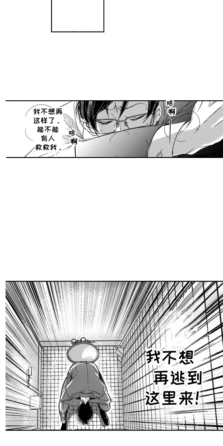 第6章：糟透了6