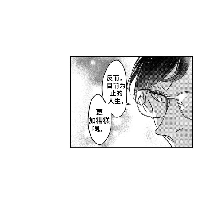 第11章：道歉14