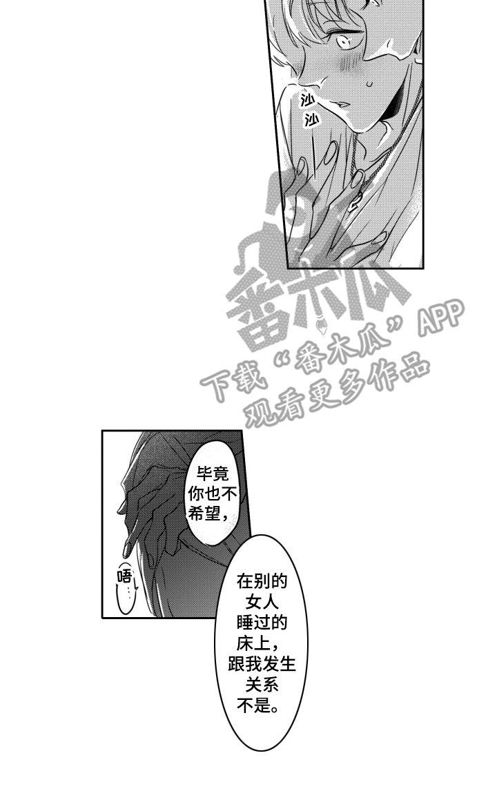 第12章：转换心情13