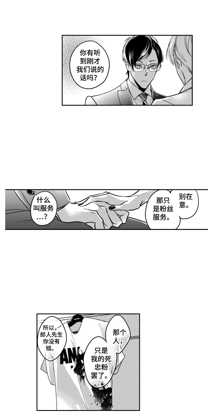 第11章：道歉3