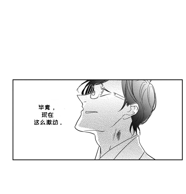 第5章：宛若新生14