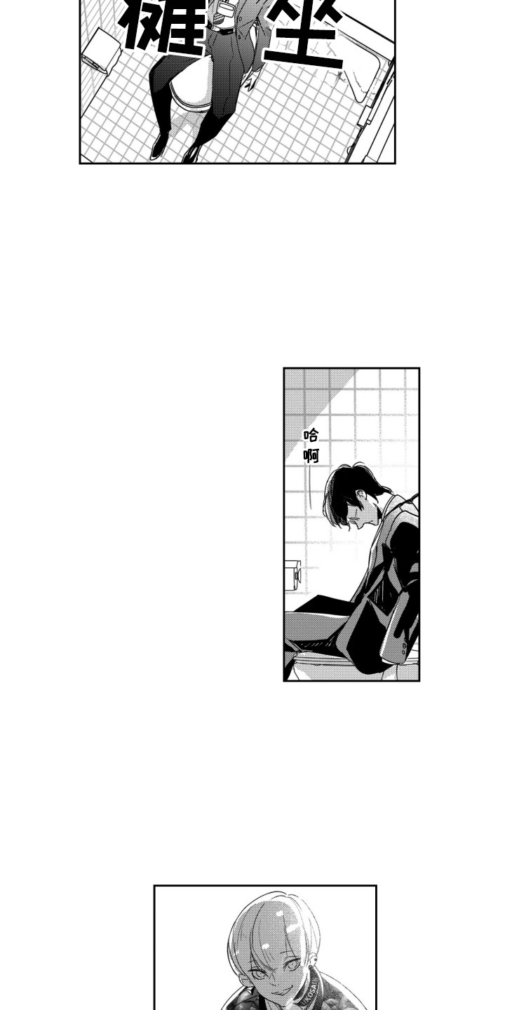 第3章：被吸引10