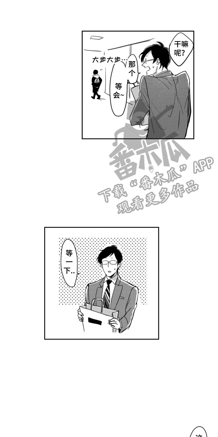 第11章：道歉1