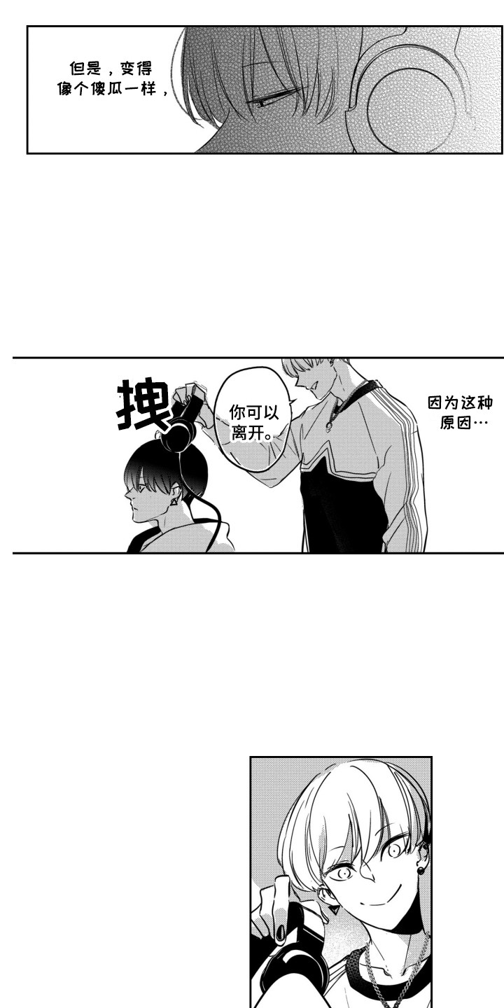 第23章：压力8