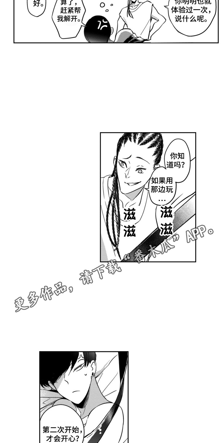 第19章：赶走9
