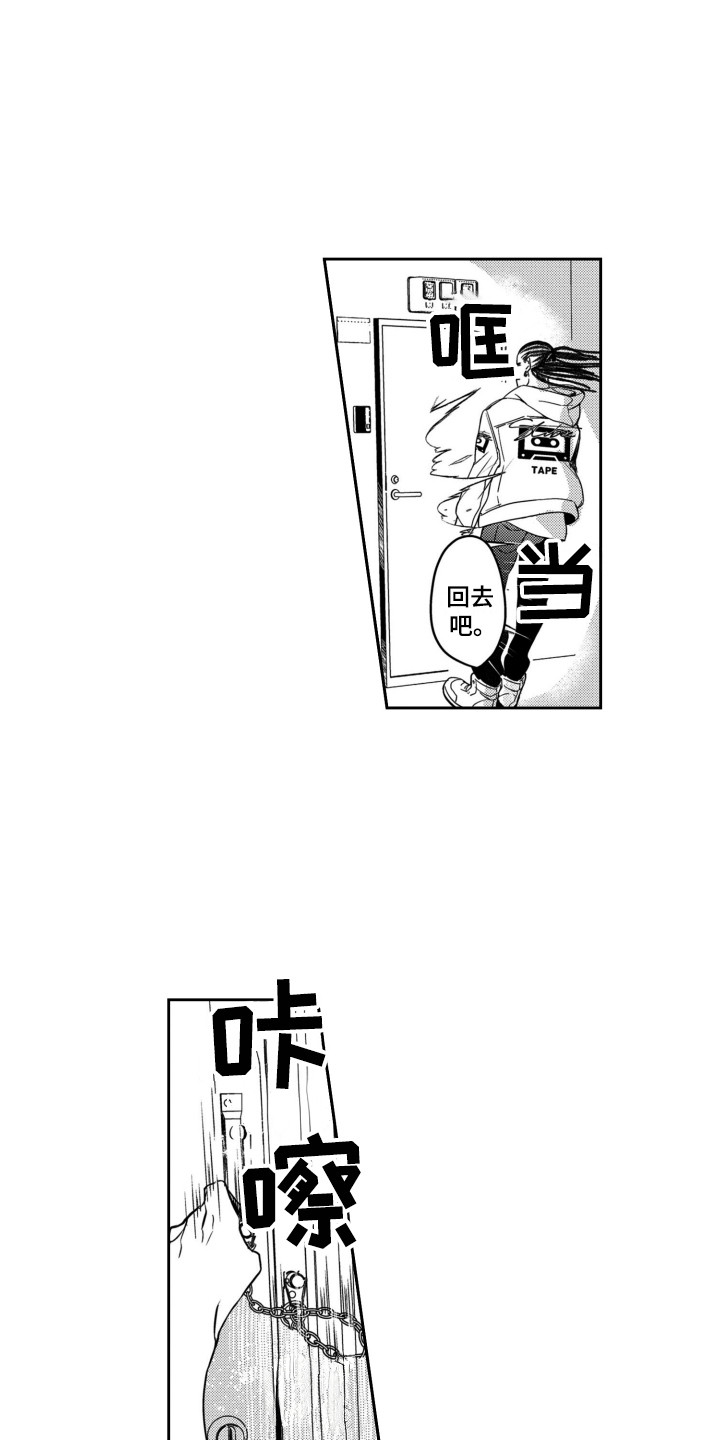 第16章：逞强12