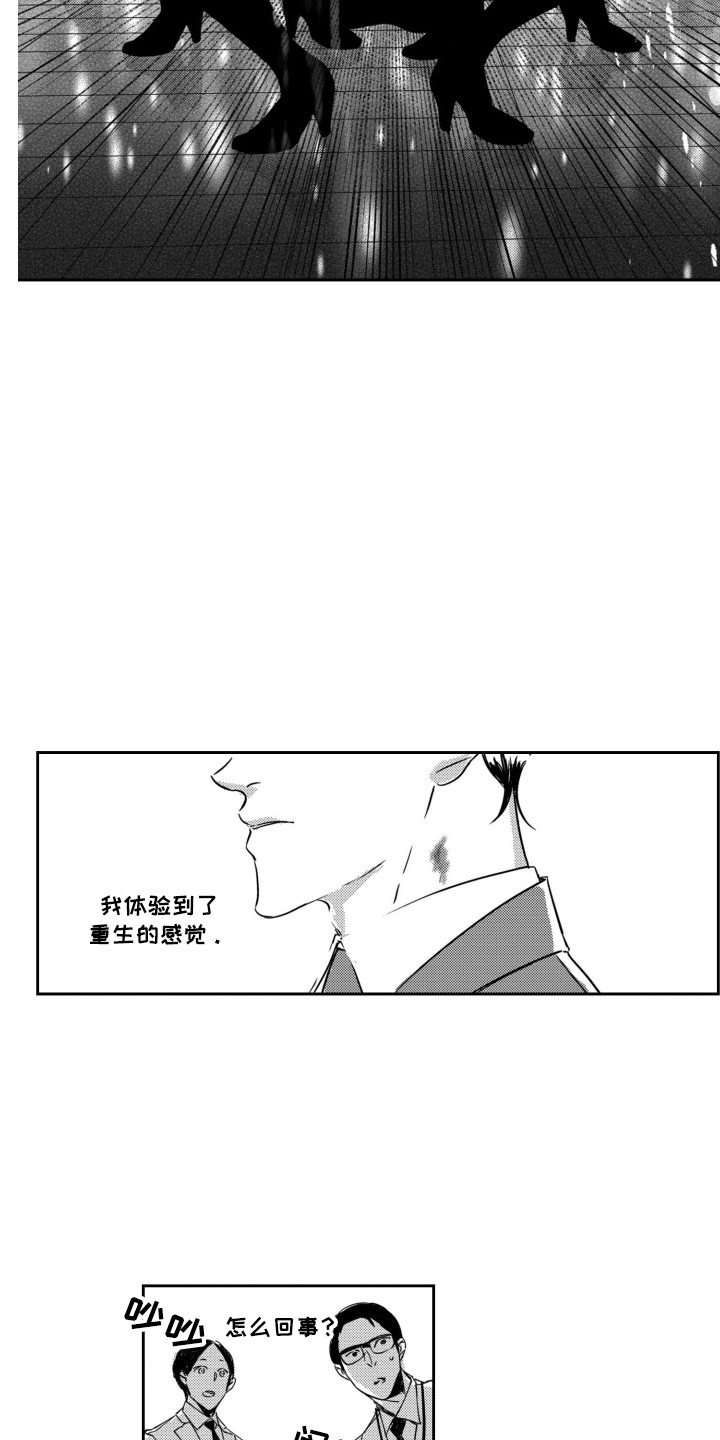 第5章：宛若新生12