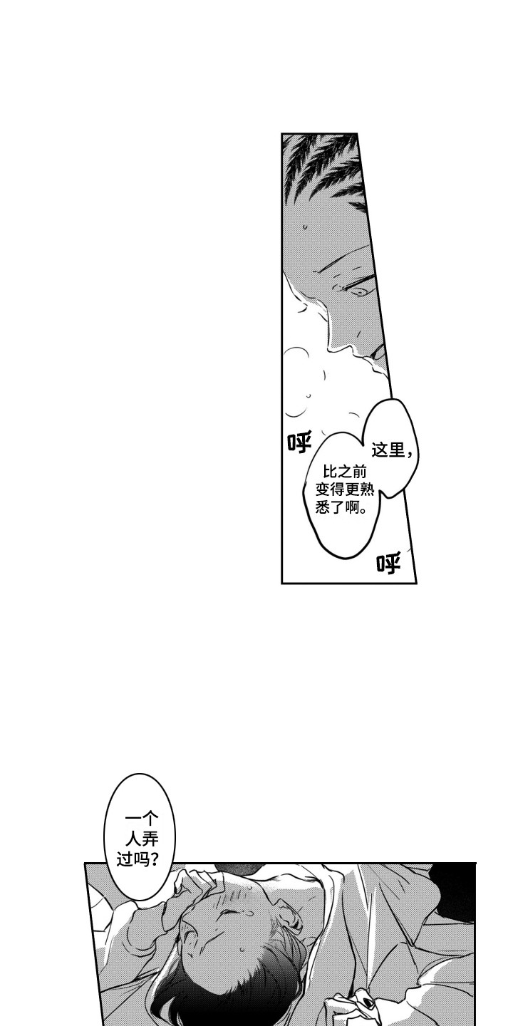 第26章：试试看8