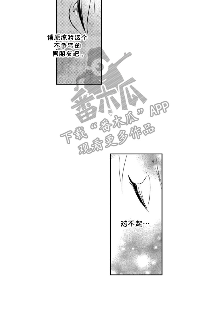 第10章：袭击7