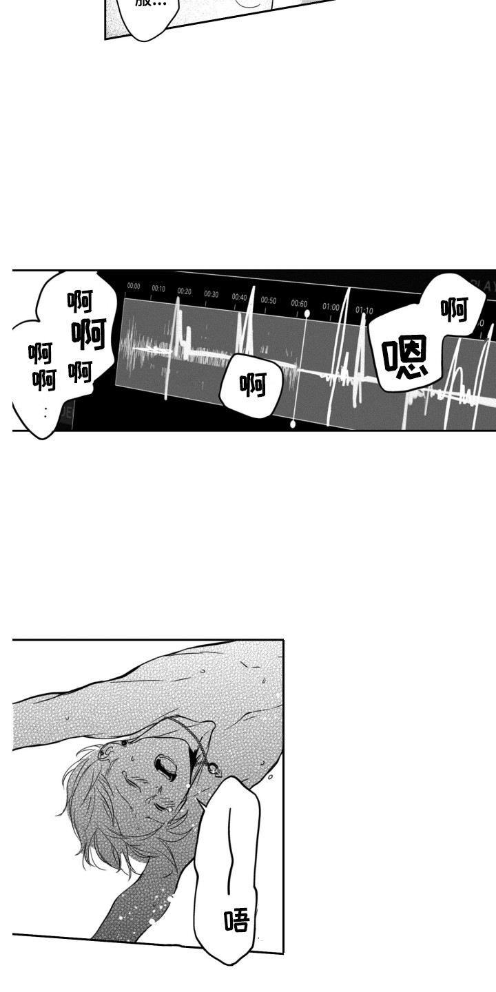第21章：录音笔11