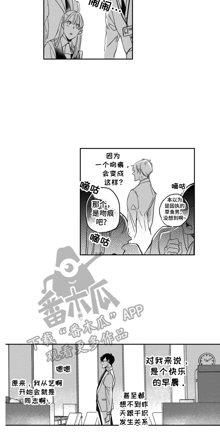 第5章：宛若新生13