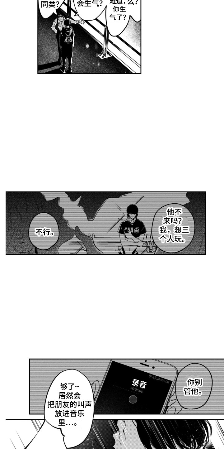 第15章：我行我素6