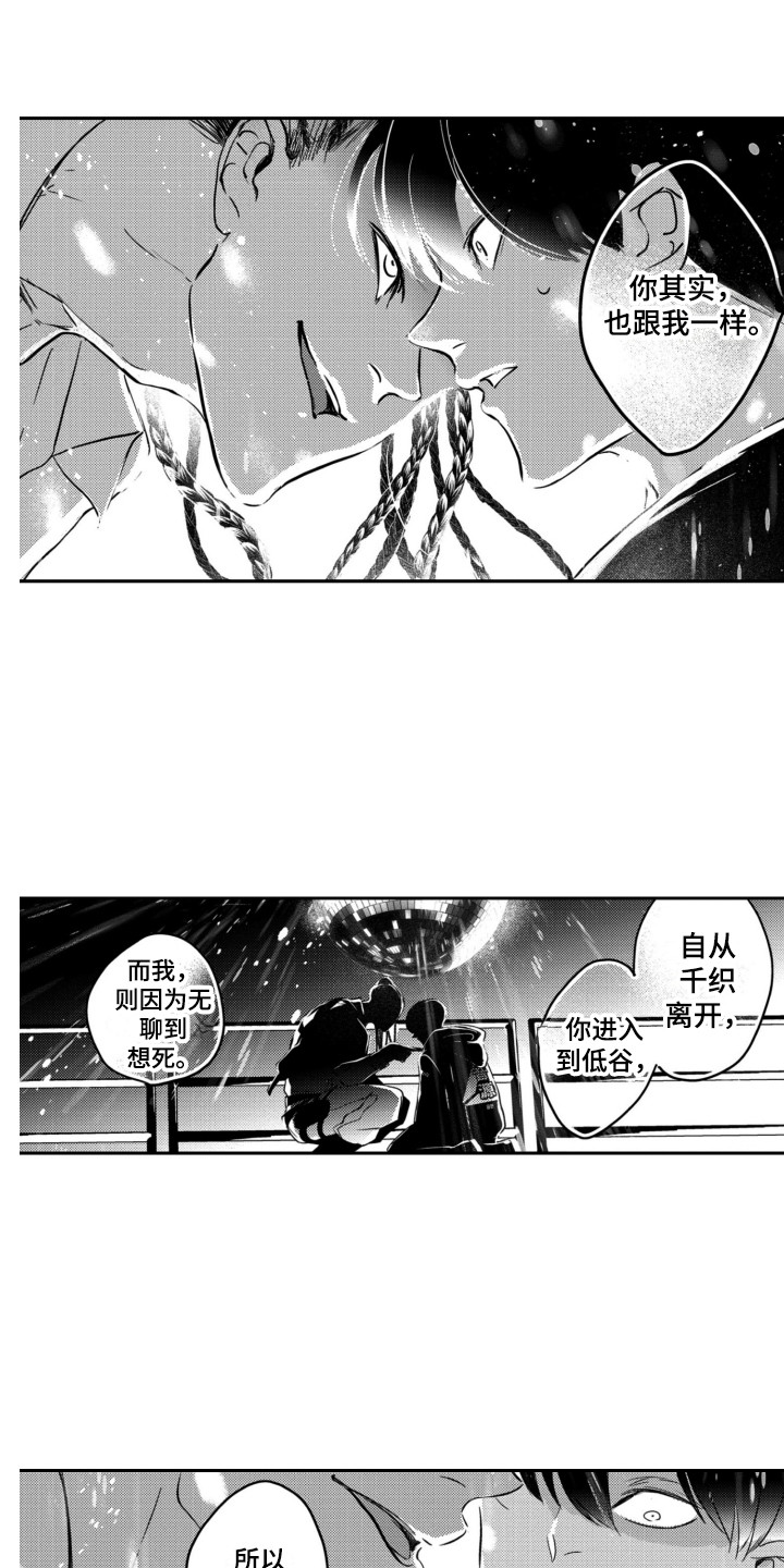 第15章：我行我素9