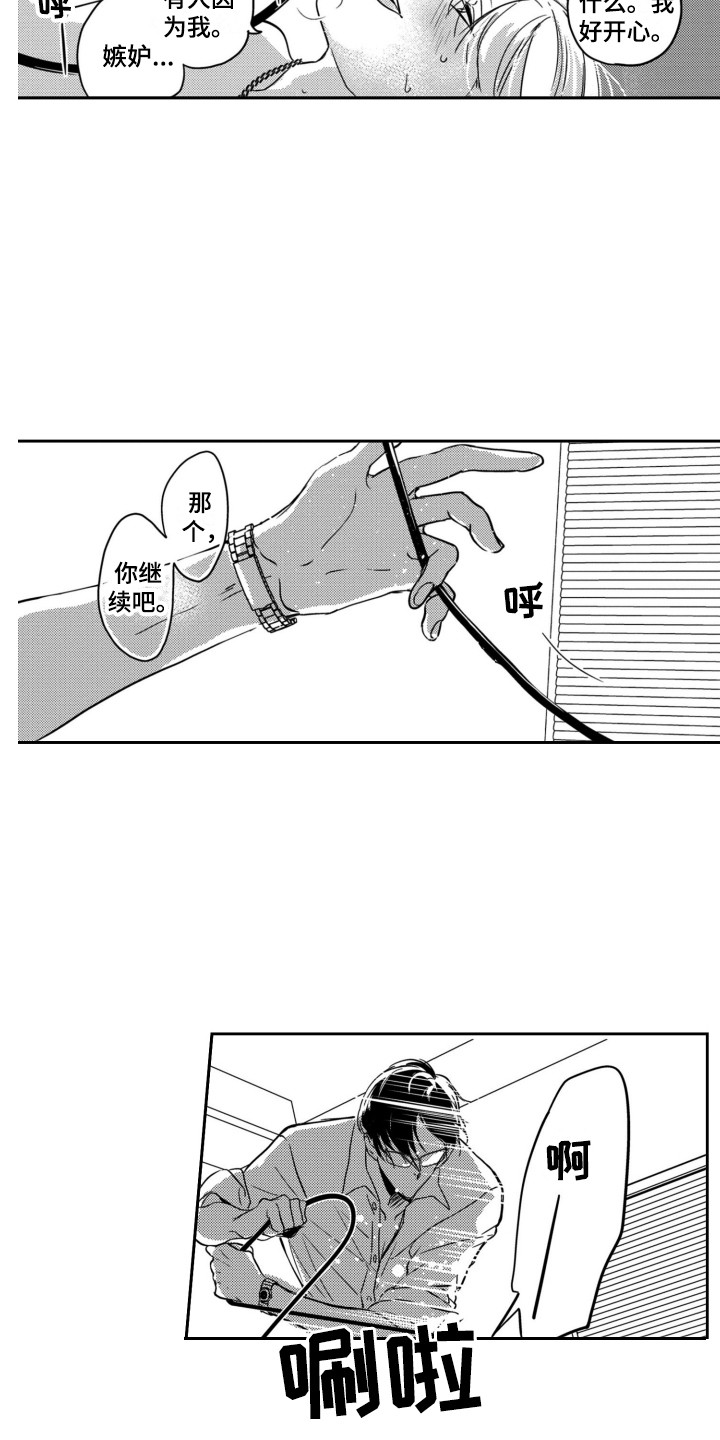 第21章：录音笔9