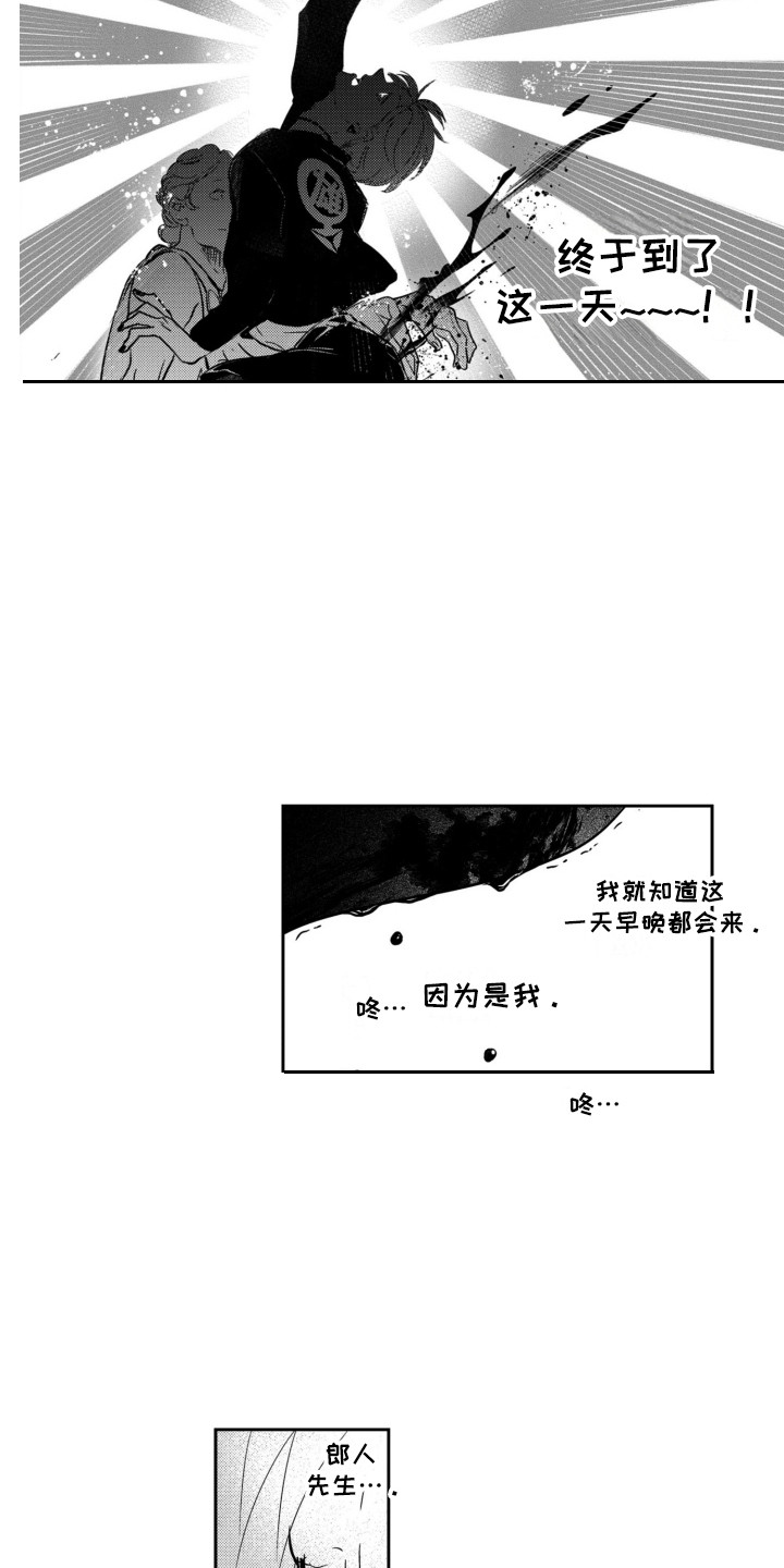 第10章：袭击6