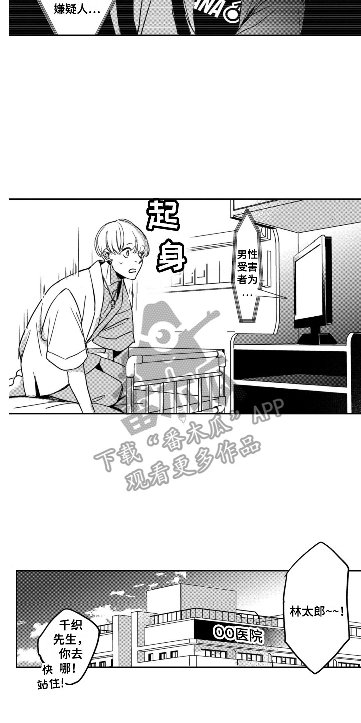 第18章：把手挪开15