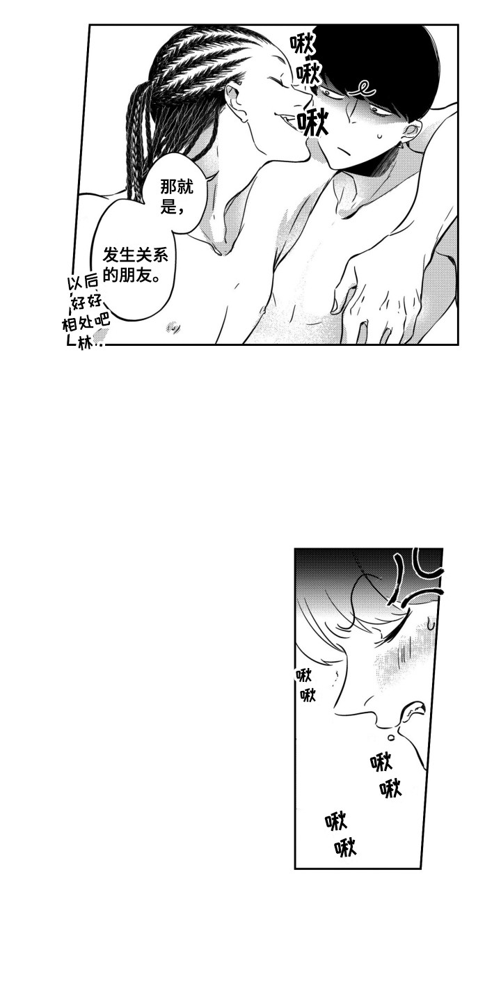 第18章：把手挪开13