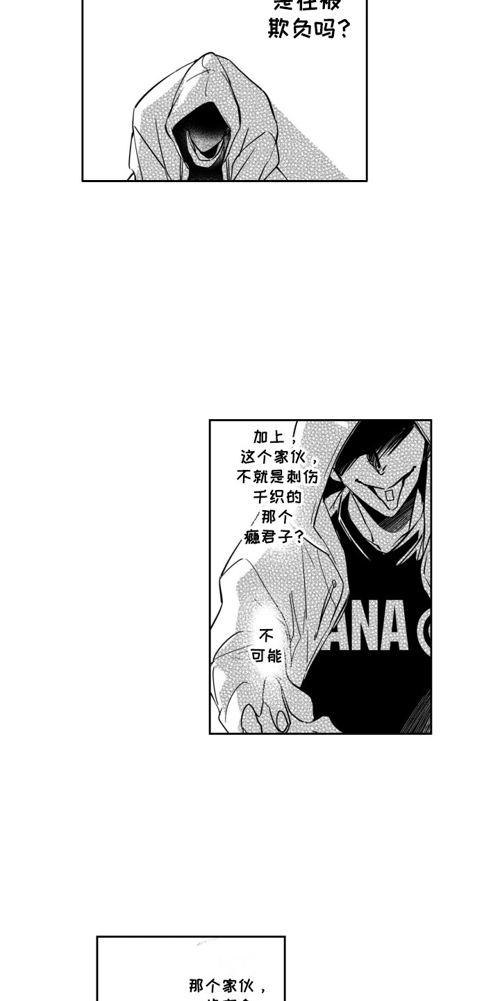 第17章：入侵者10