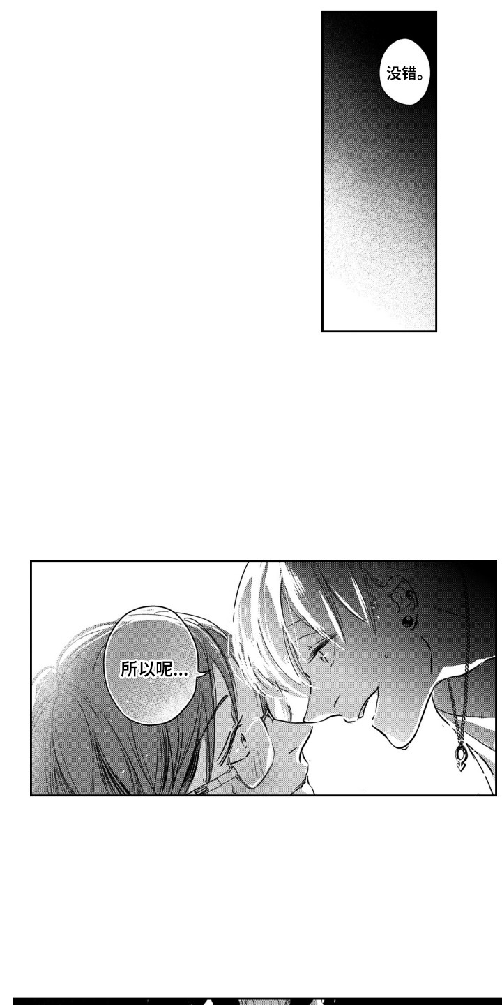 第4章：巧遇8