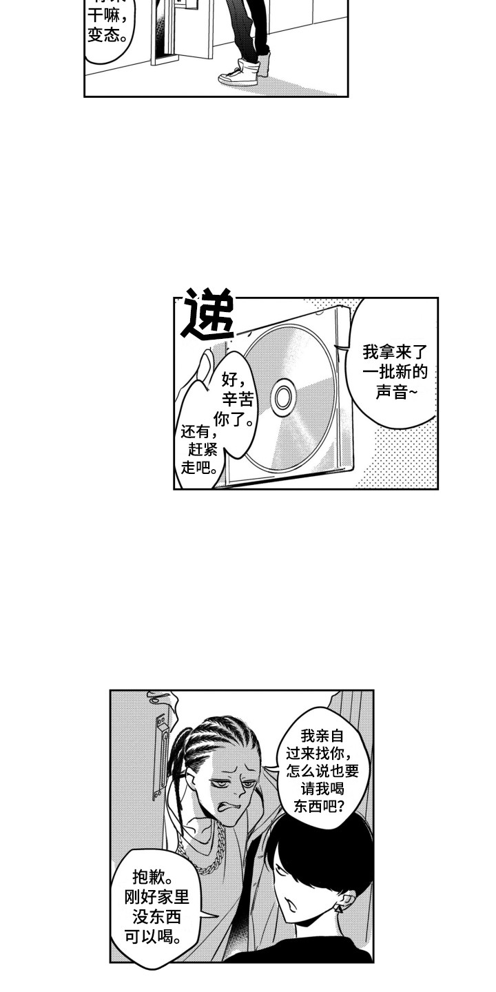 第16章：逞强11