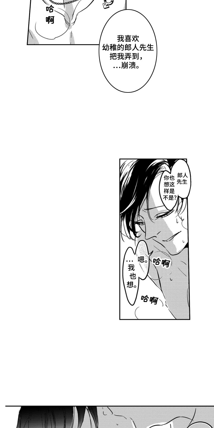 第27章：不再孤独（完结）15