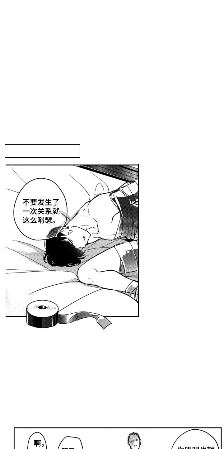 第19章：赶走8