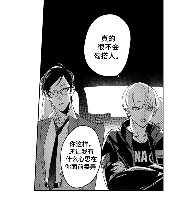 第7章：说清楚15