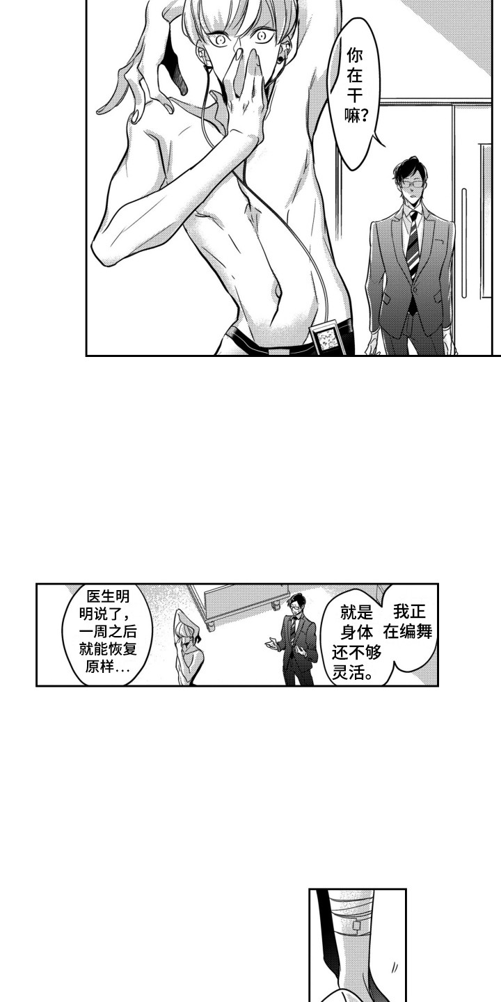第11章：道歉6