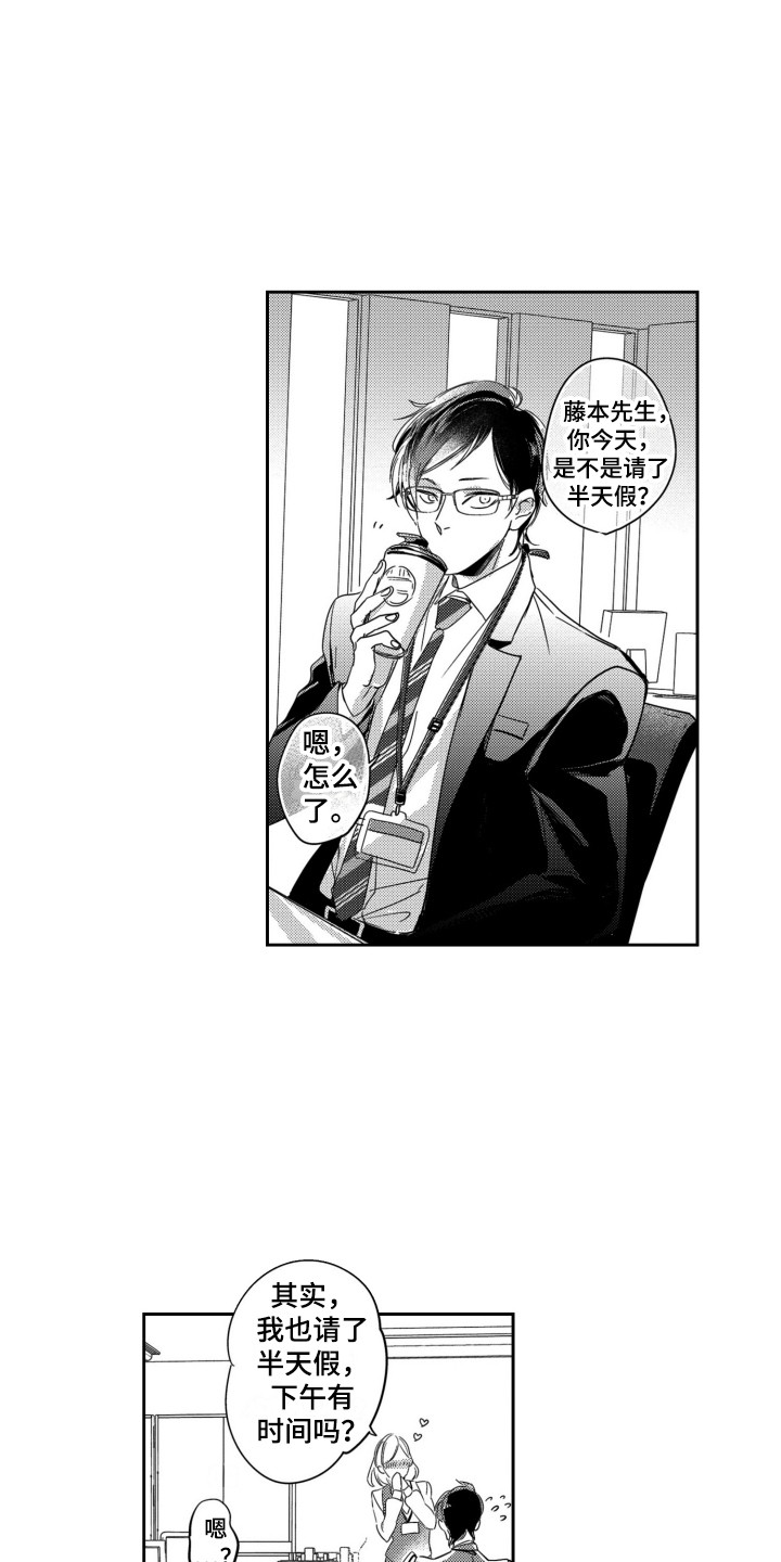 第3章：被吸引7