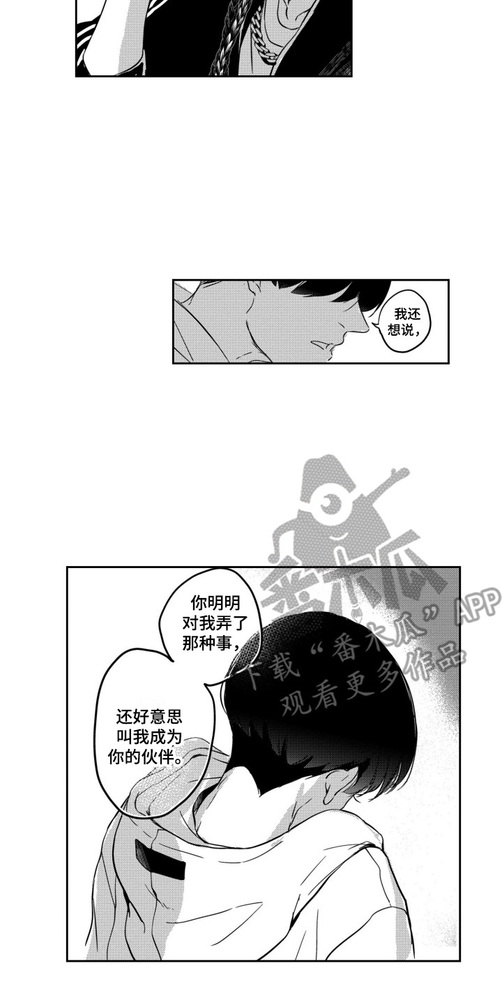 第24章：表白12