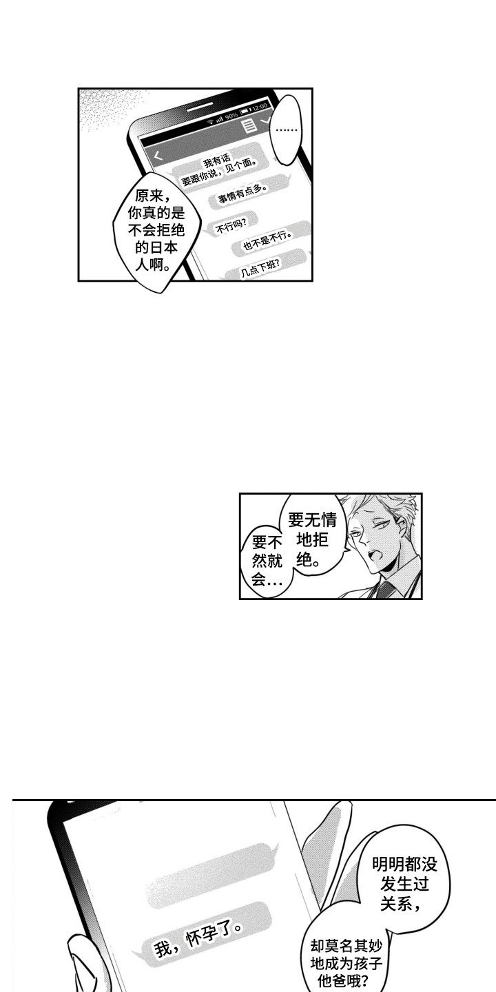 第6章：糟透了3