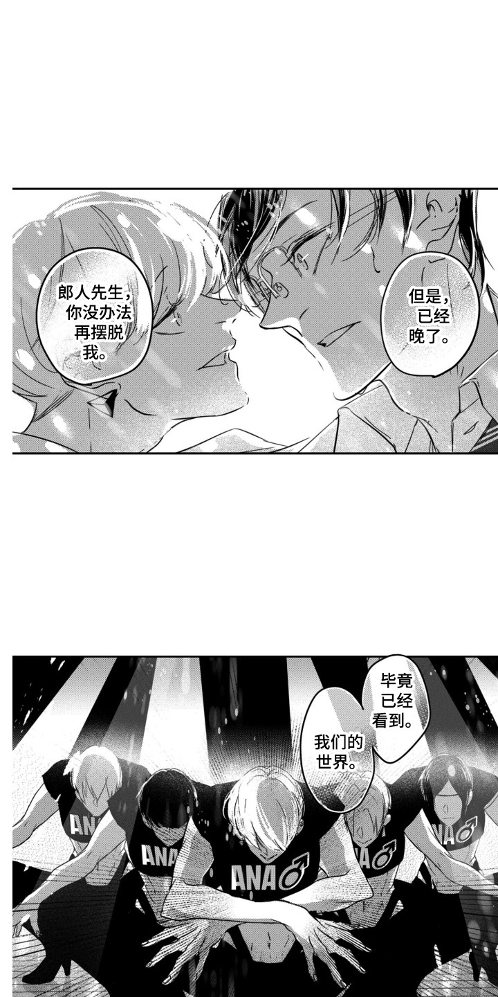 第5章：宛若新生11