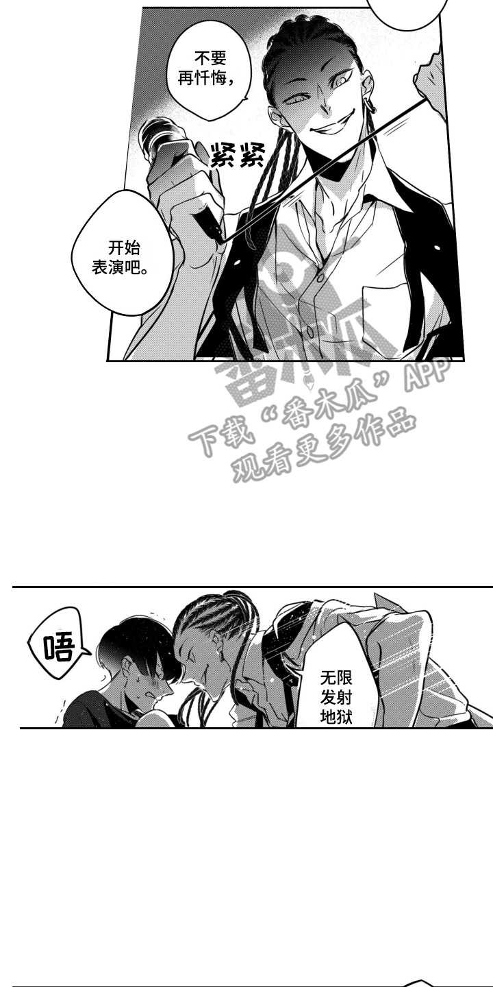 第16章：逞强1