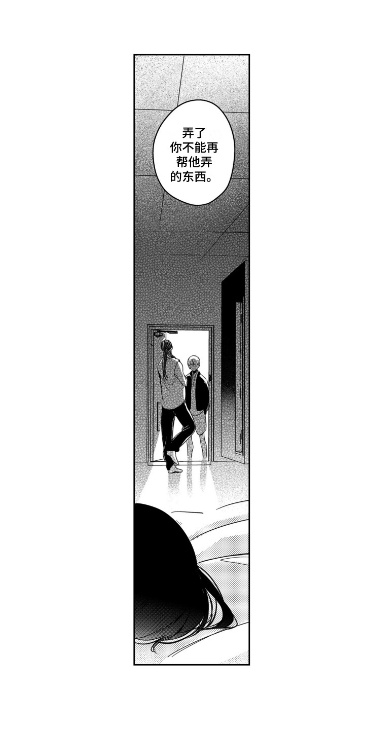 第19章：赶走5
