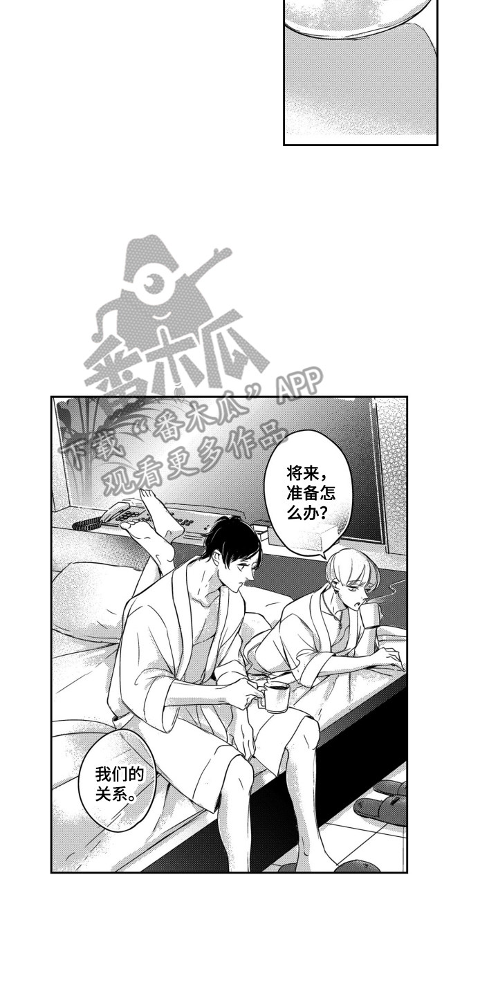 第9章：男朋友6