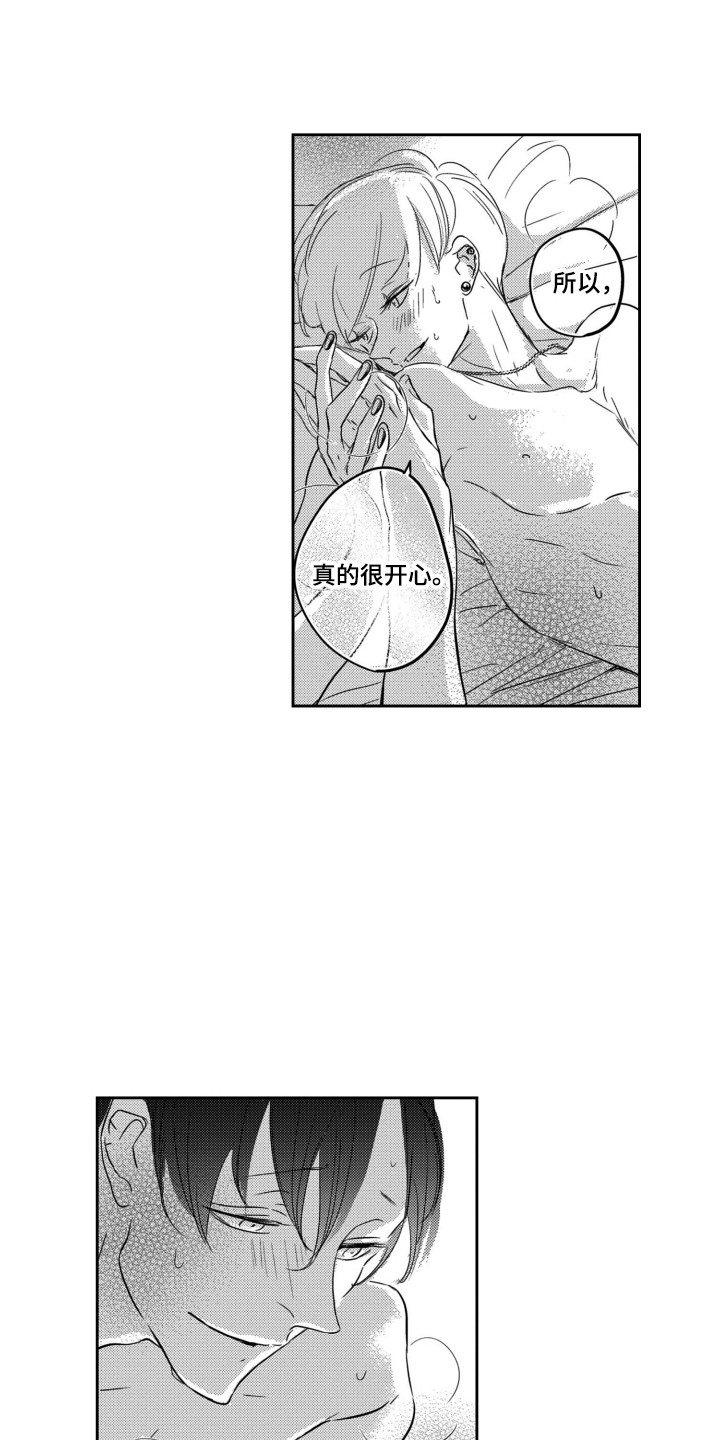 第9章：男朋友2