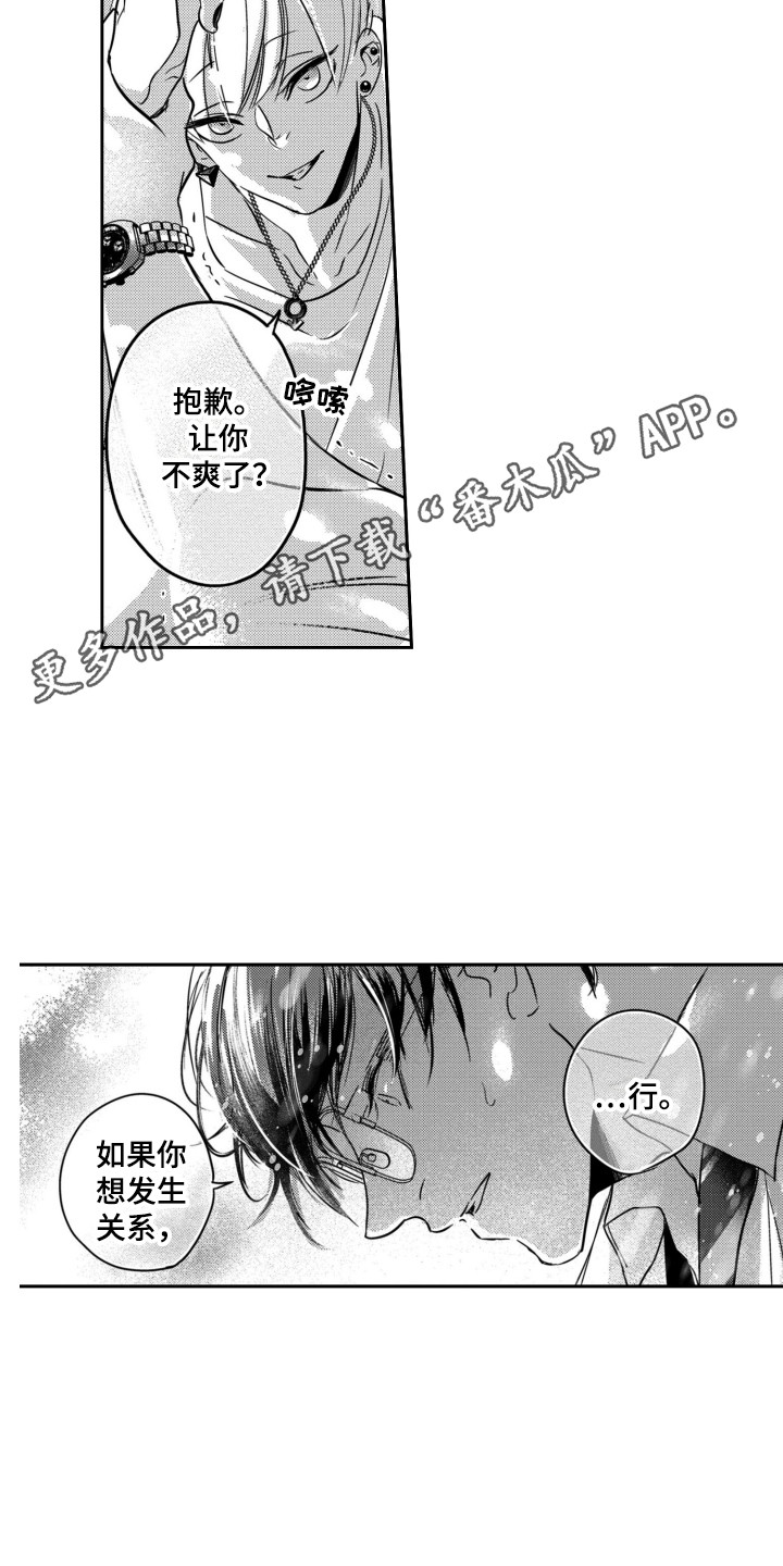 第5章：宛若新生4