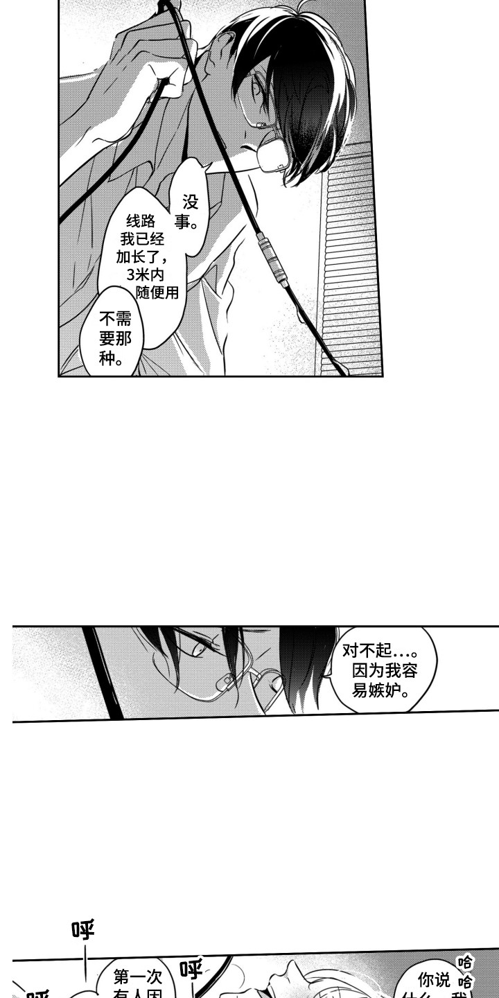 第21章：录音笔8