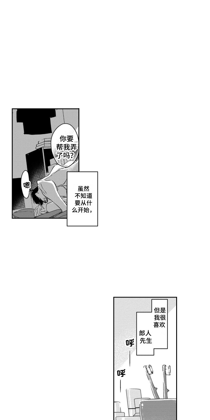 第9章：男朋友11