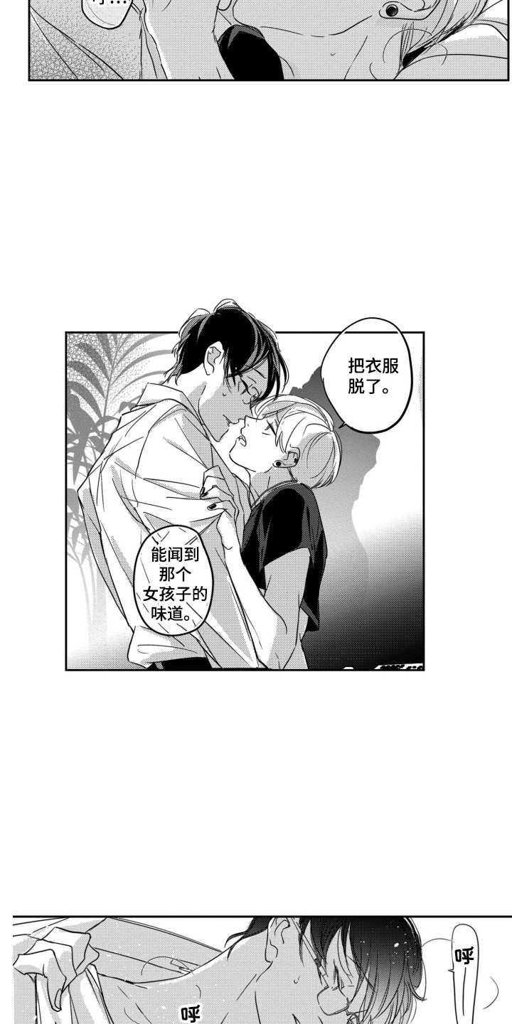 第8章：没必要6