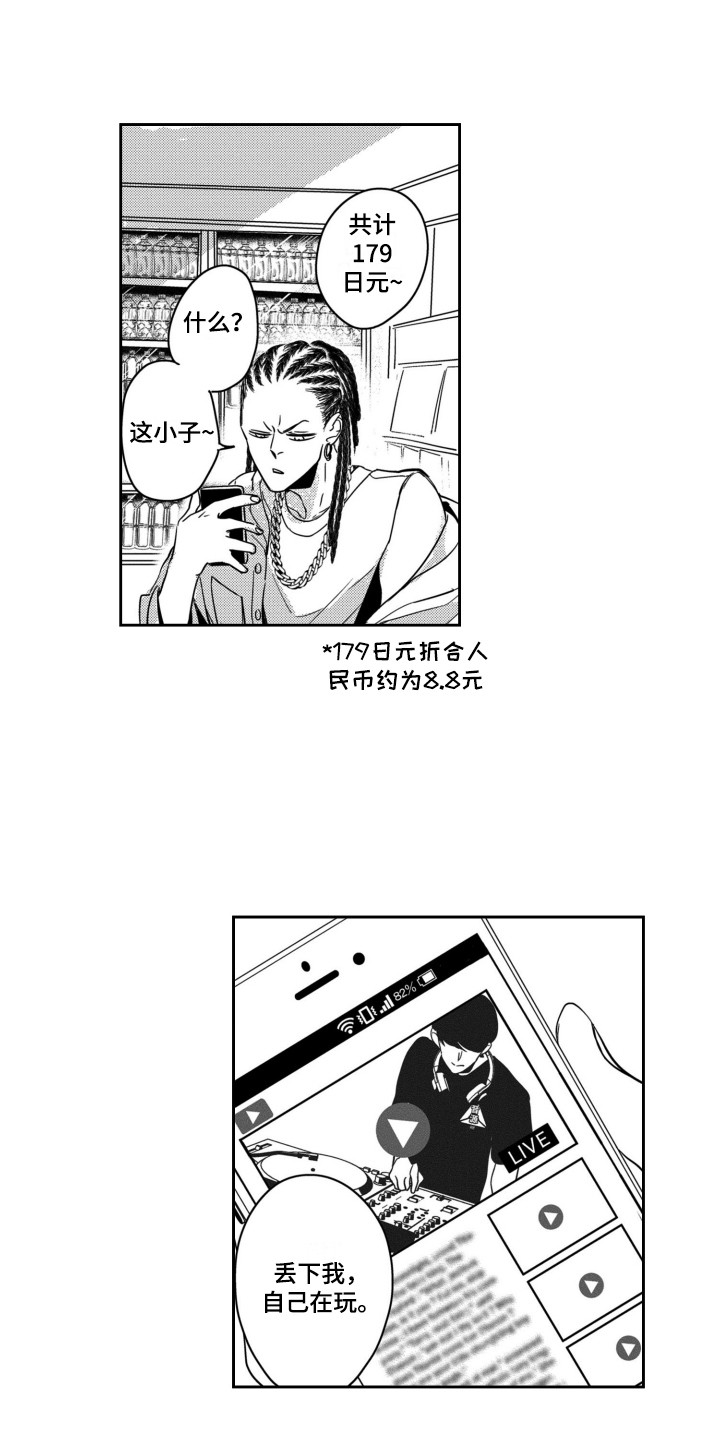 第17章：入侵者2
