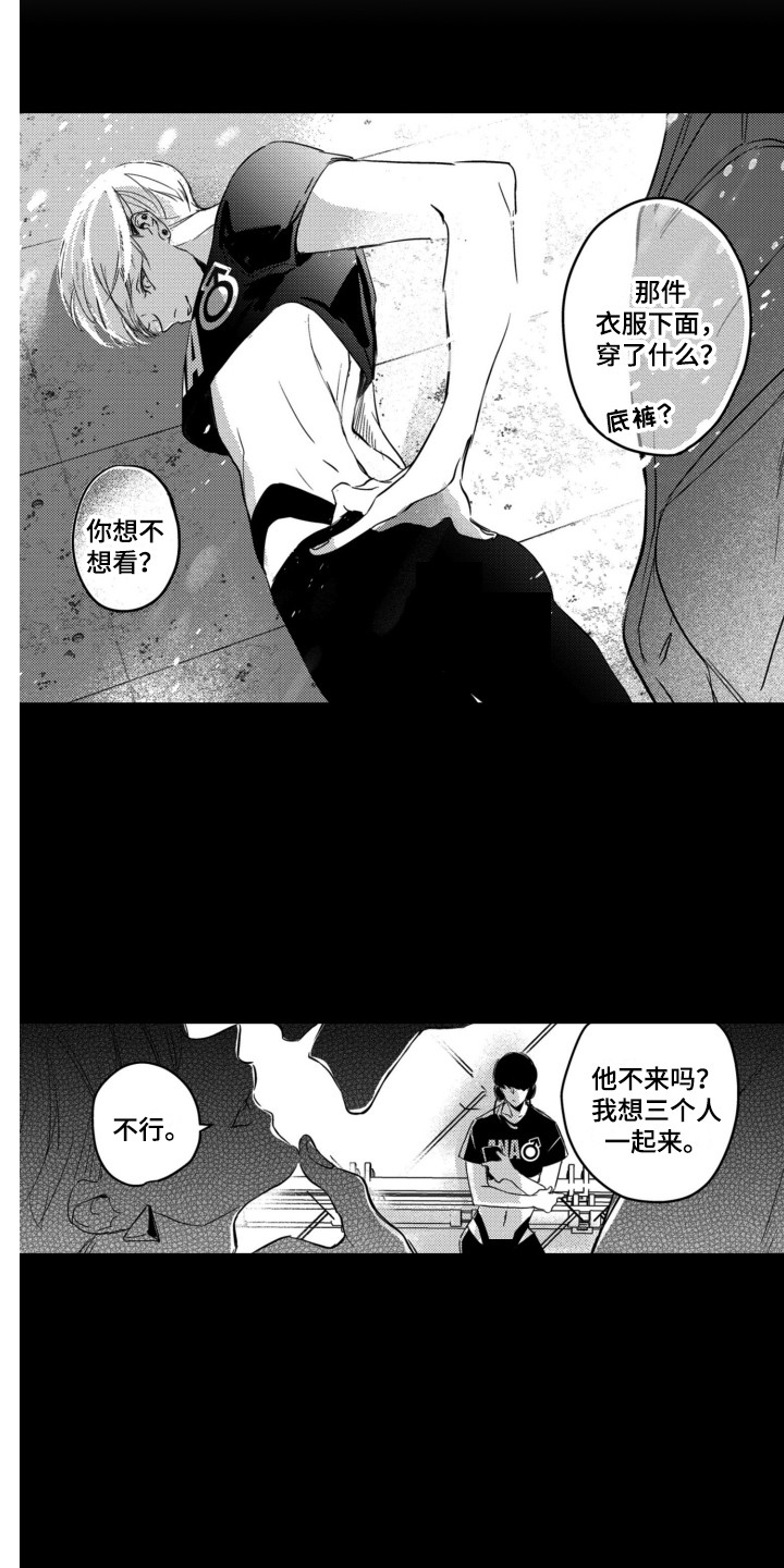第13章：另类12