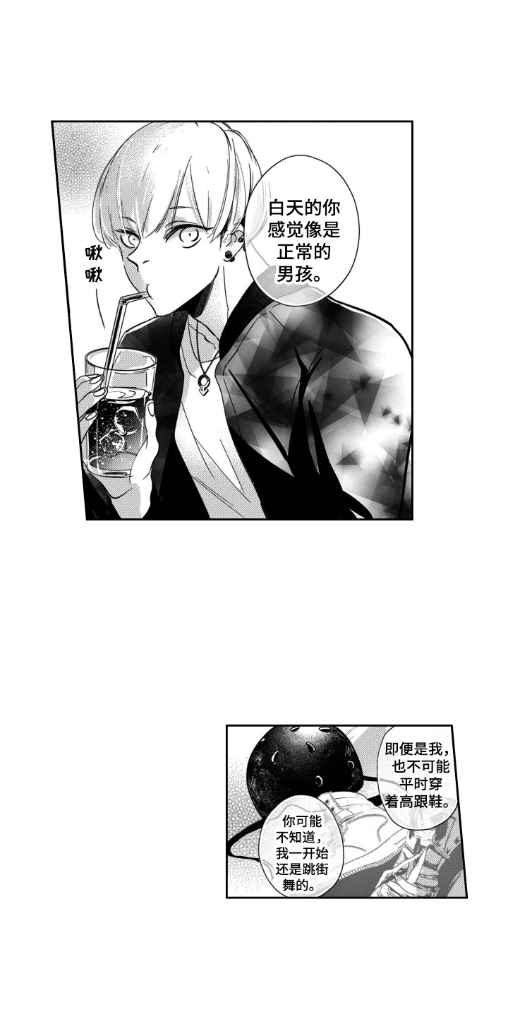 第4章：巧遇2