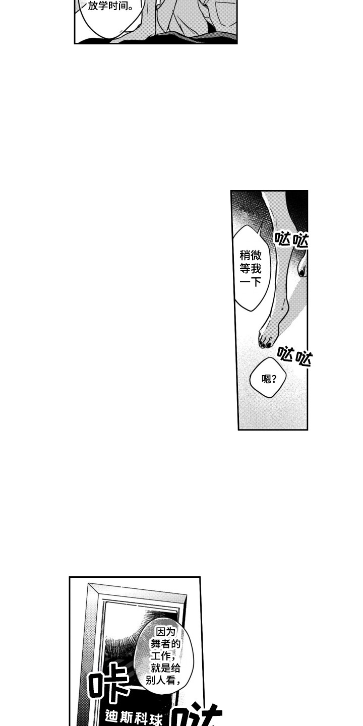 第4章：巧遇11